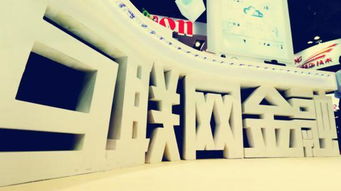互聯(lián)網(wǎng)金融公司如何做網(wǎng)絡(luò)營銷 策略與實踐指南