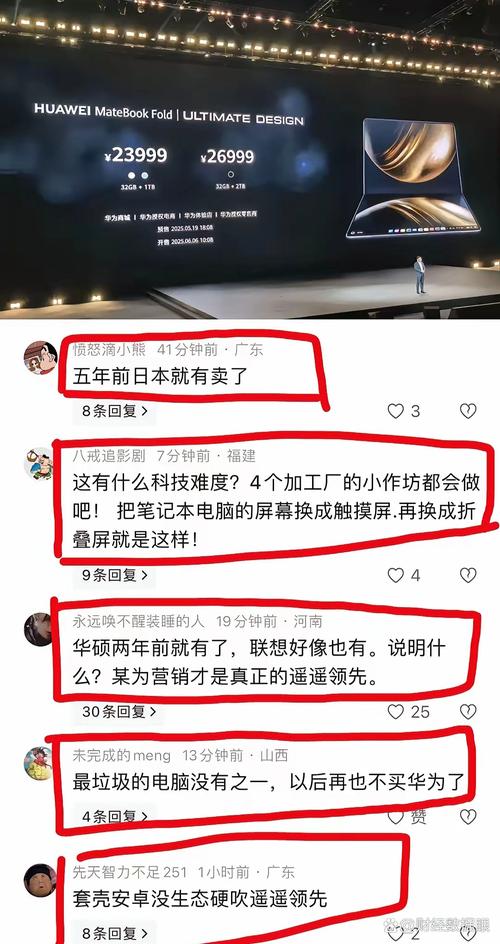 華為凈利潤不及互聯(lián)網(wǎng)大廠 科技巨頭轉(zhuǎn)身的陣痛與遠(yuǎn)見